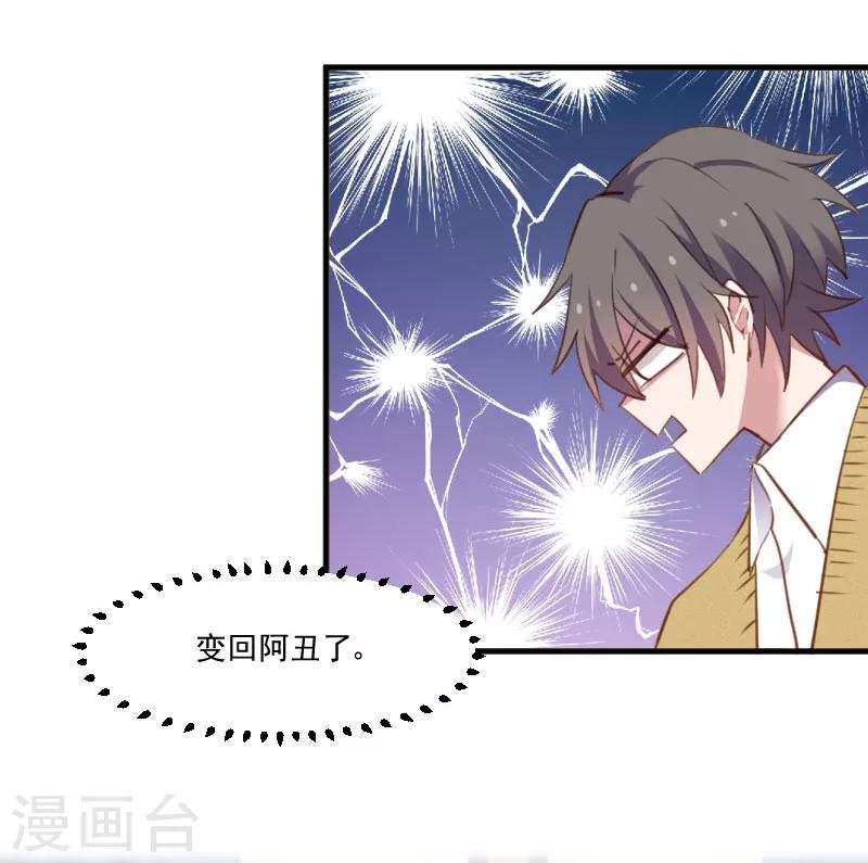 第67话 不能跟他亲近了吗