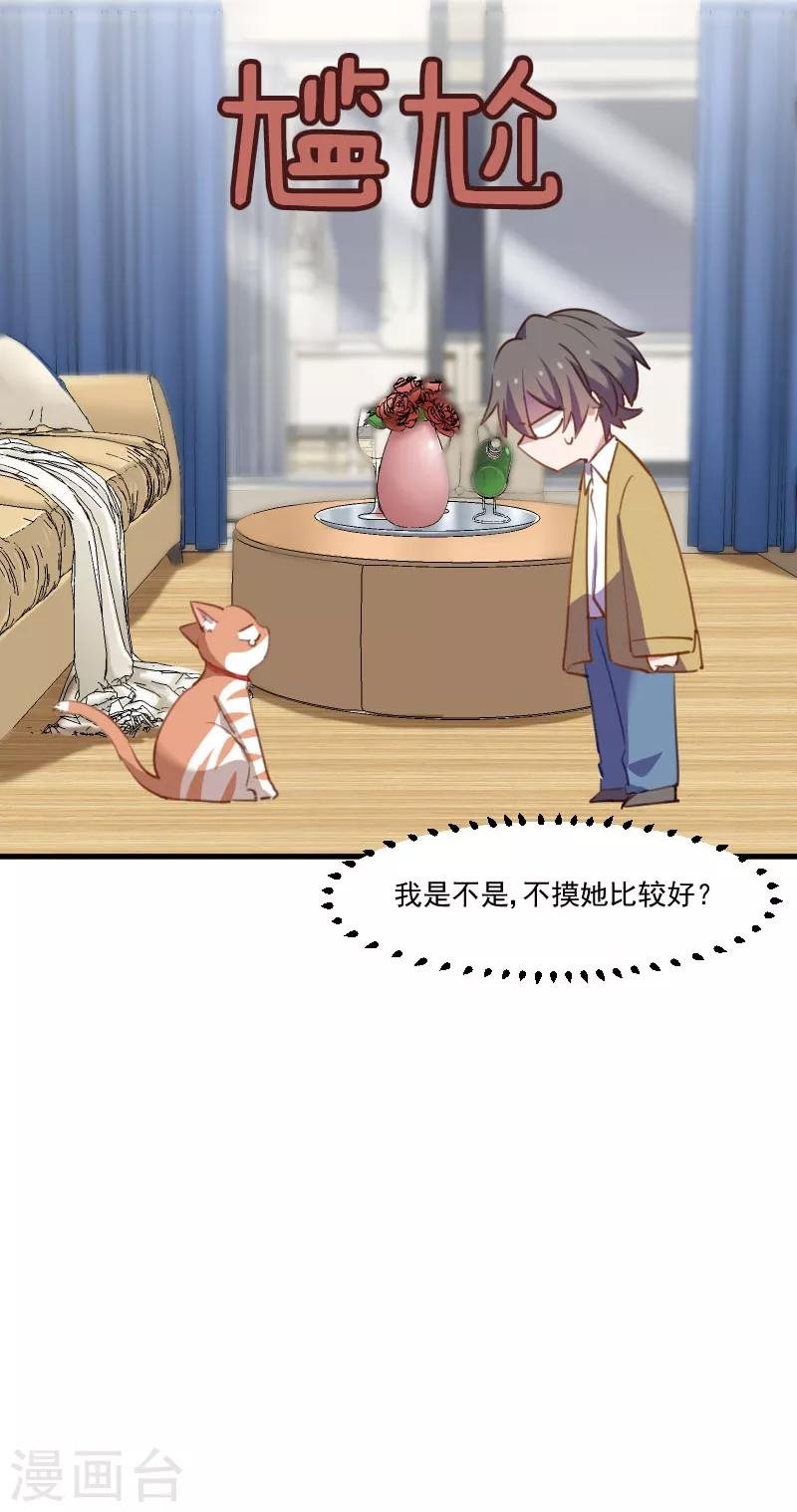 第67话 不能跟他亲近了吗