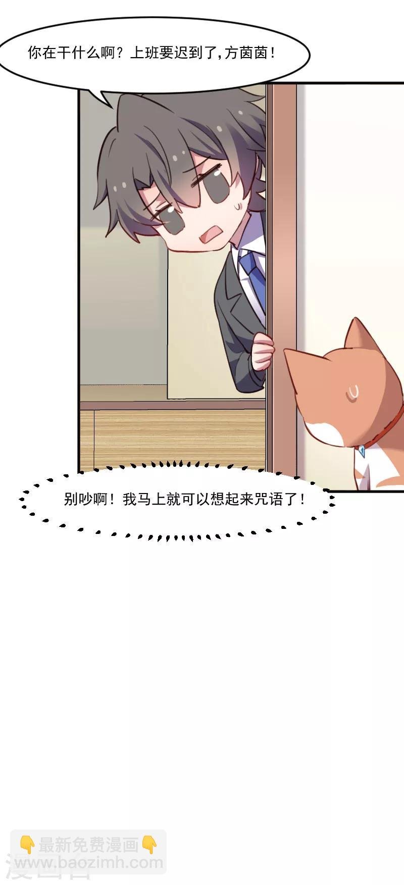 第68话 跟着去上班了