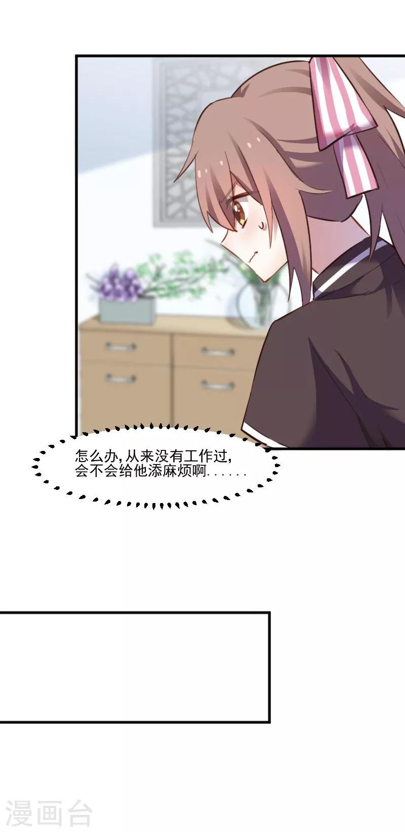 第68话 跟着去上班了