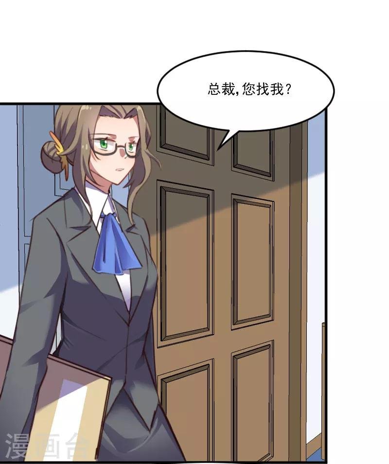 第68话 跟着去上班了