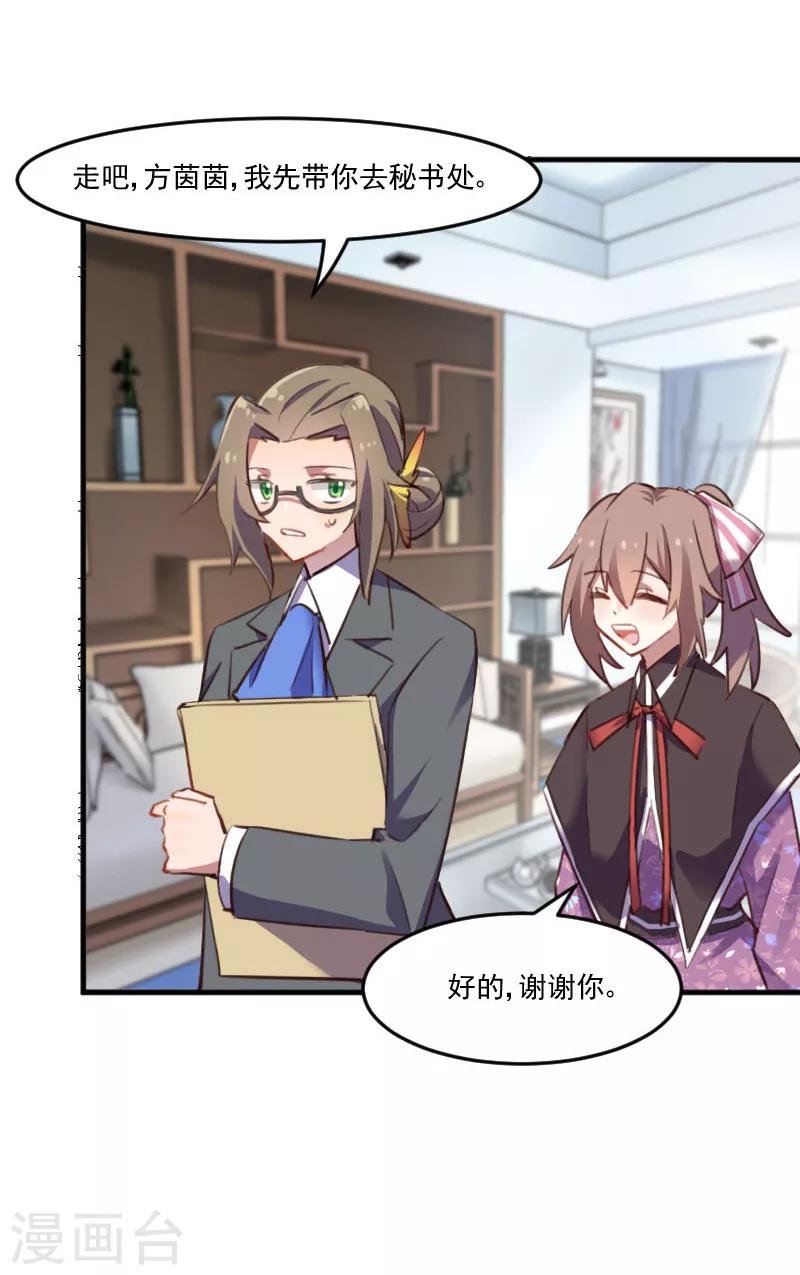 第68话 跟着去上班了