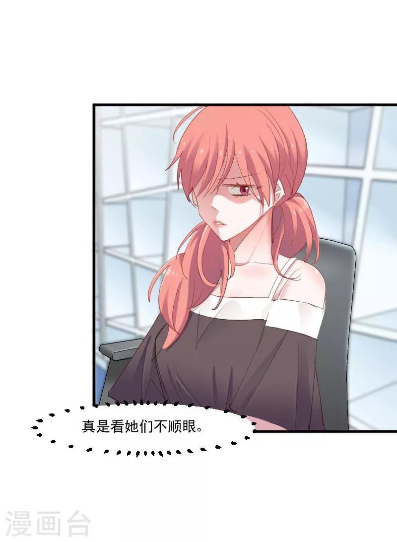 第69话 被刁难了