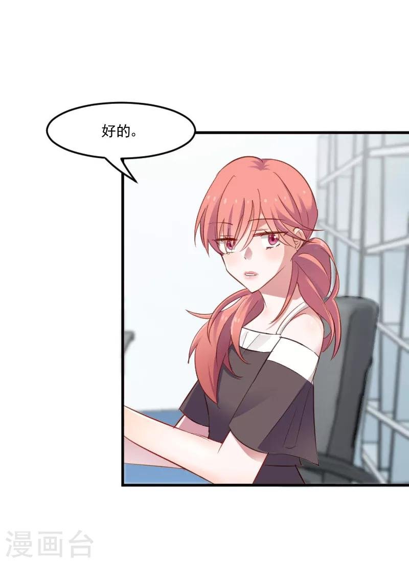 第69话 被刁难了