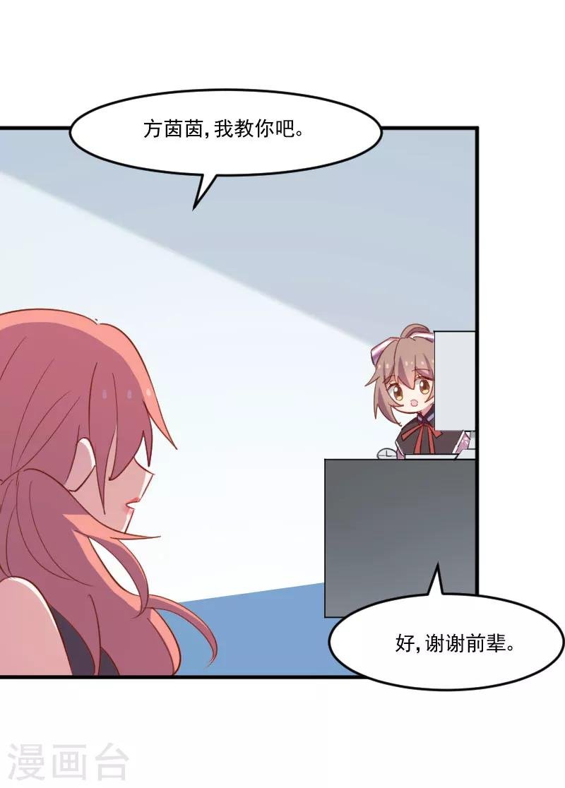 第69话 被刁难了