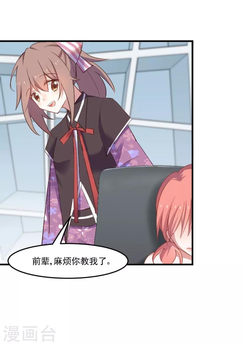 第69话 被刁难了