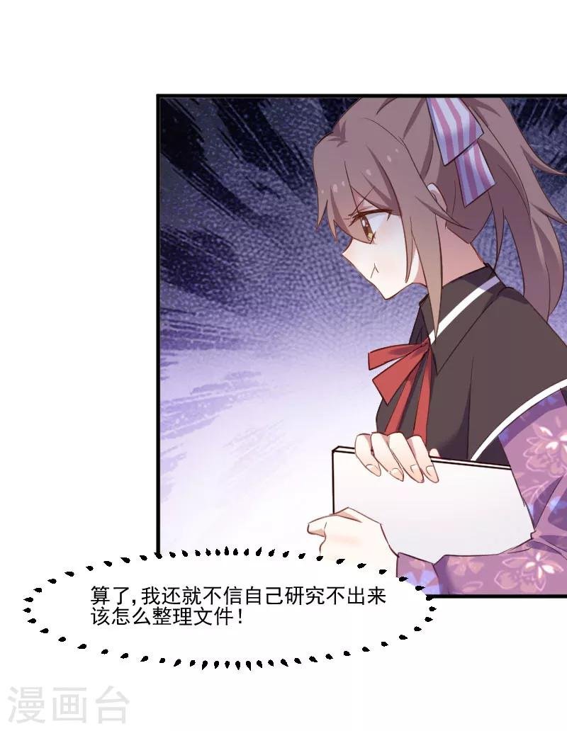 第69话 被刁难了