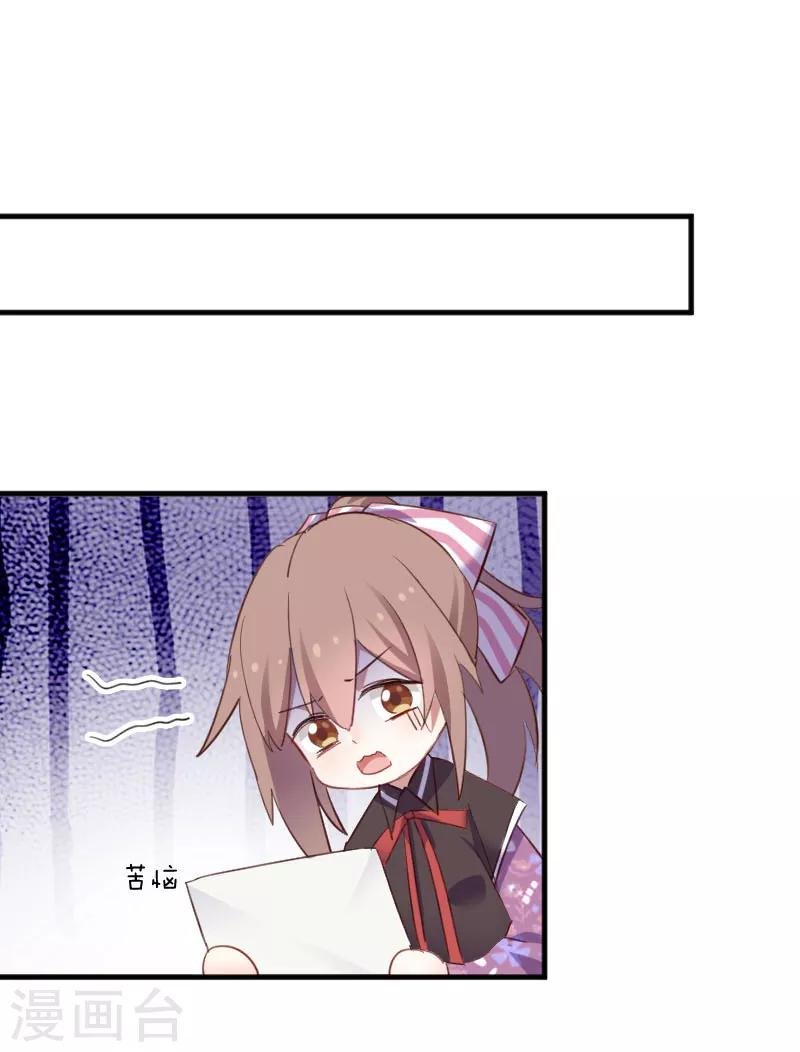 第69话 被刁难了