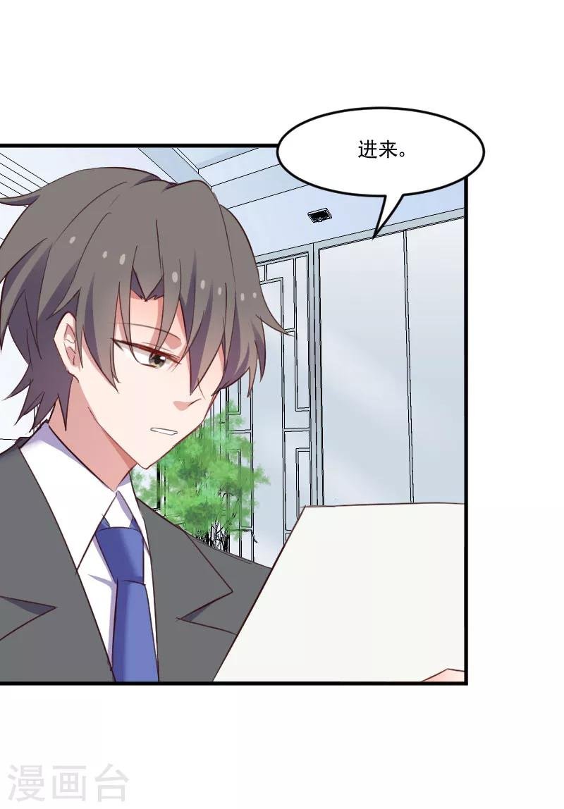 第69话 被刁难了