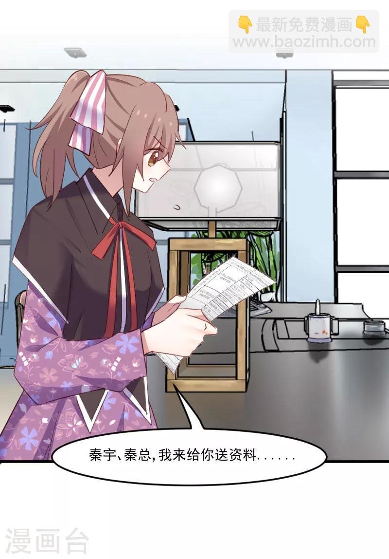 第69话 被刁难了
