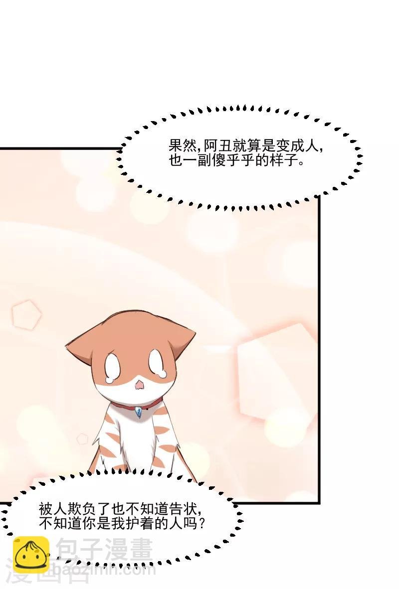 第70话 笨死了，我来教你