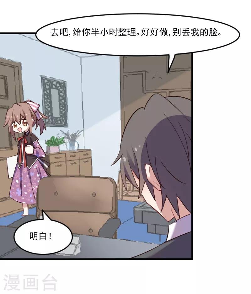 第70话 笨死了，我来教你