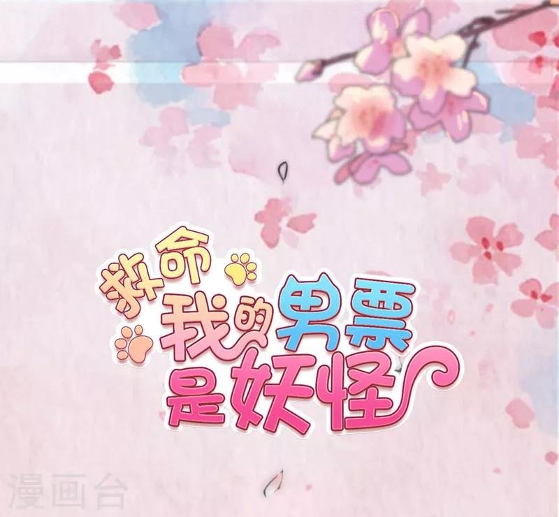 第71话 替我的人出气