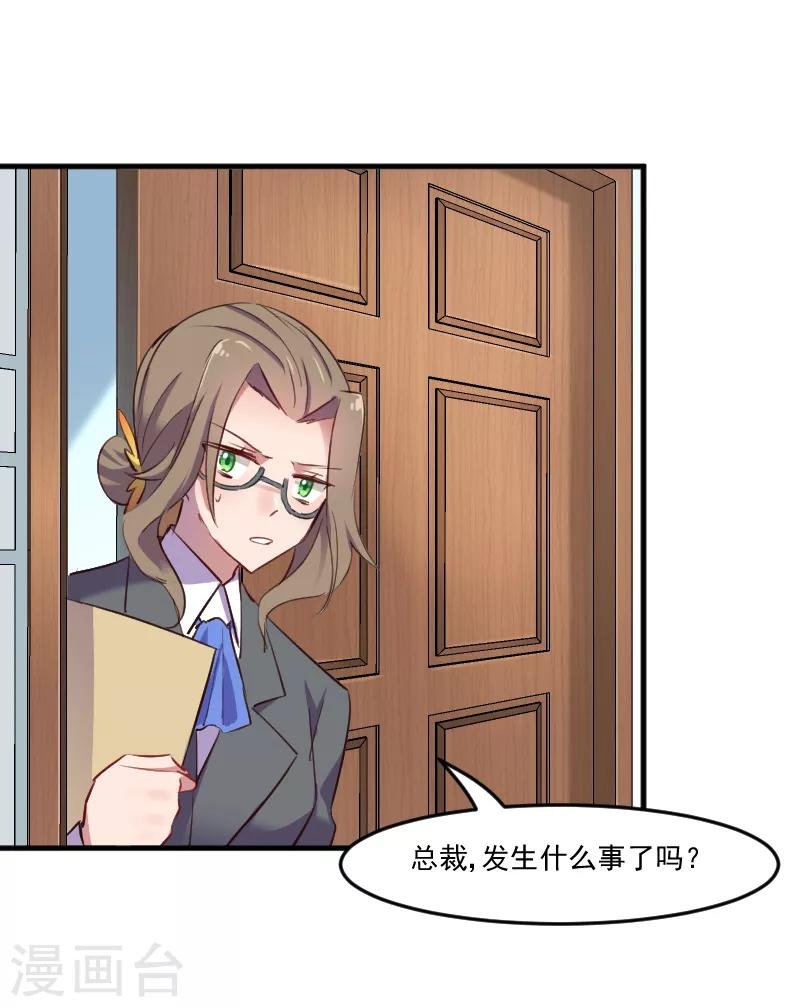 第71话 替我的人出气