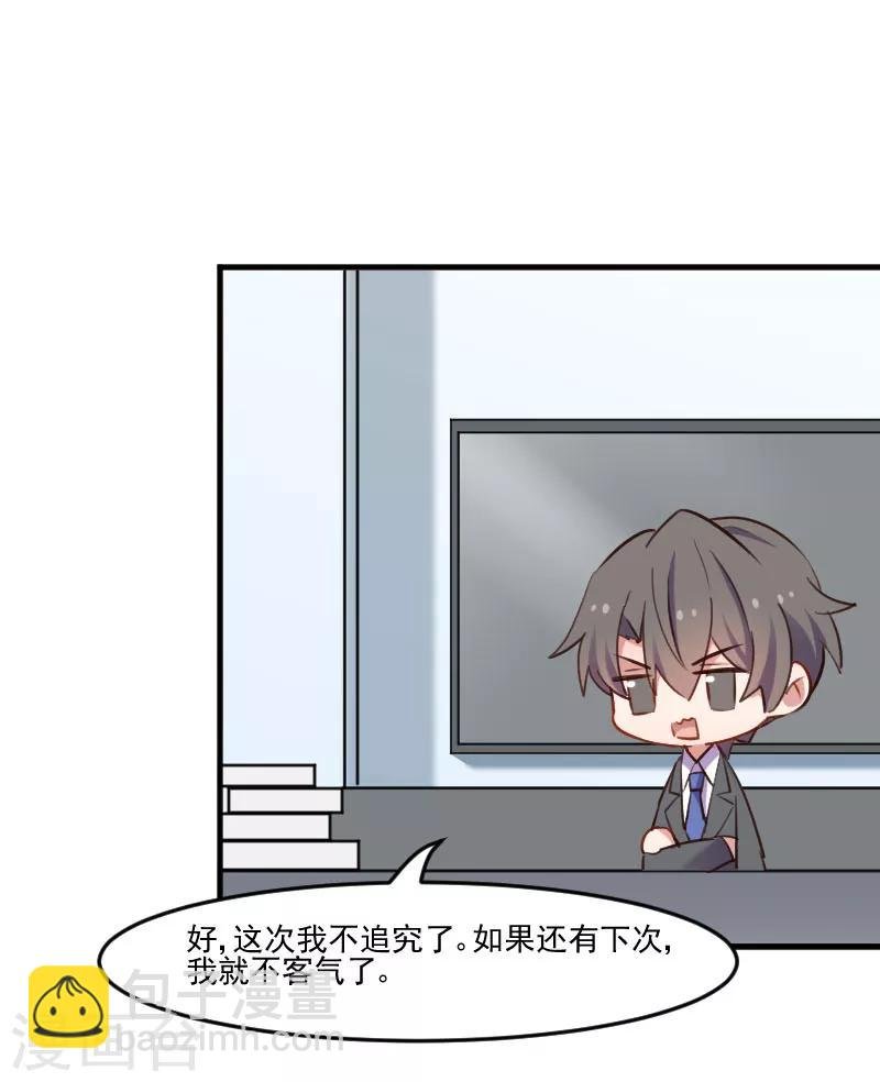 第71话 替我的人出气