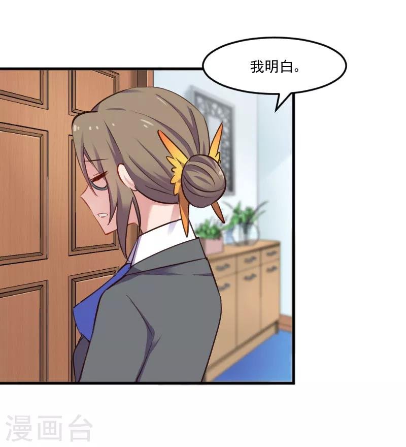 第71话 替我的人出气