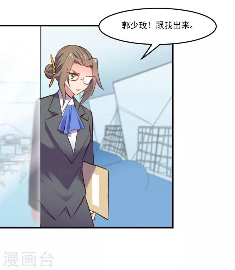 第71话 替我的人出气