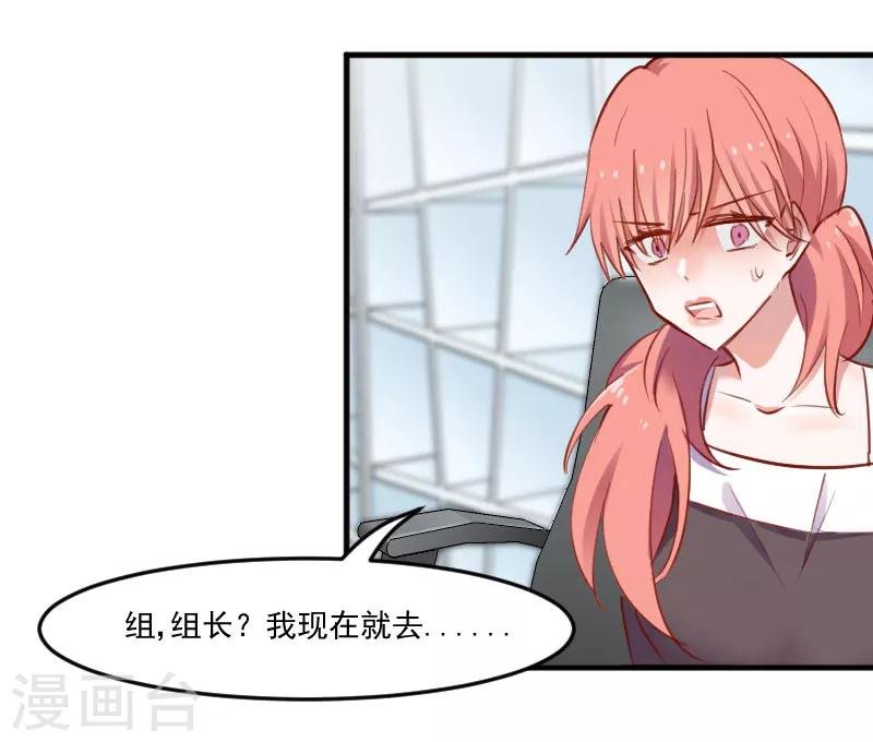 第71话 替我的人出气