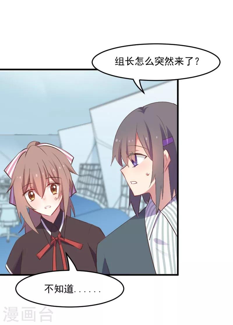 第71话 替我的人出气