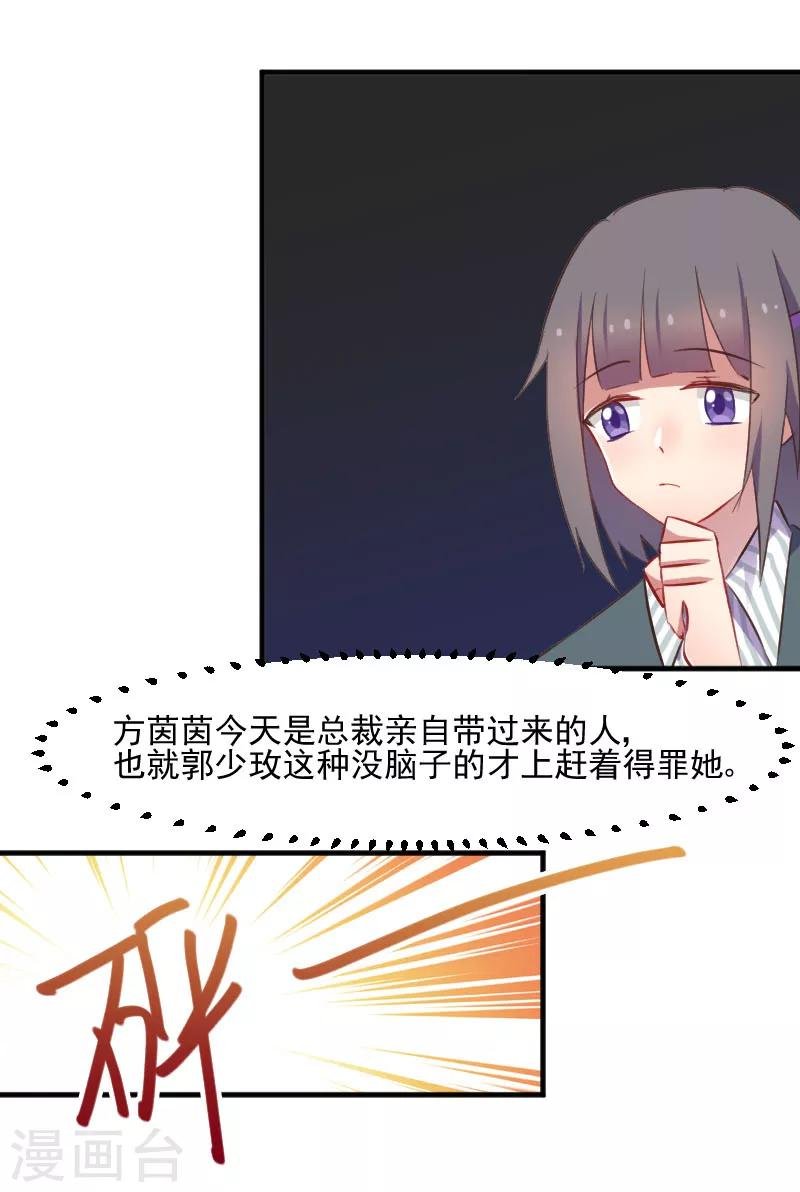 第71话 替我的人出气