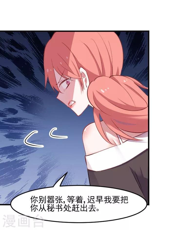 第71话 替我的人出气