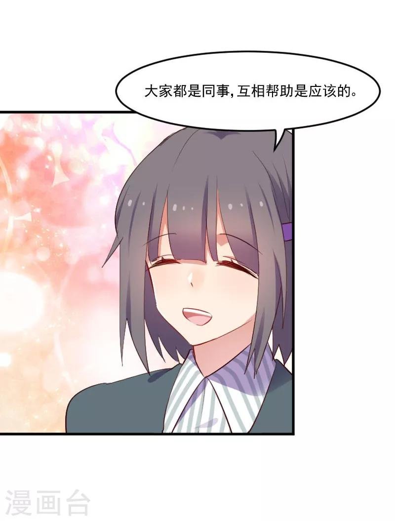 第71话 替我的人出气