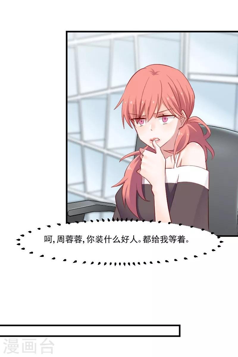 第71话 替我的人出气