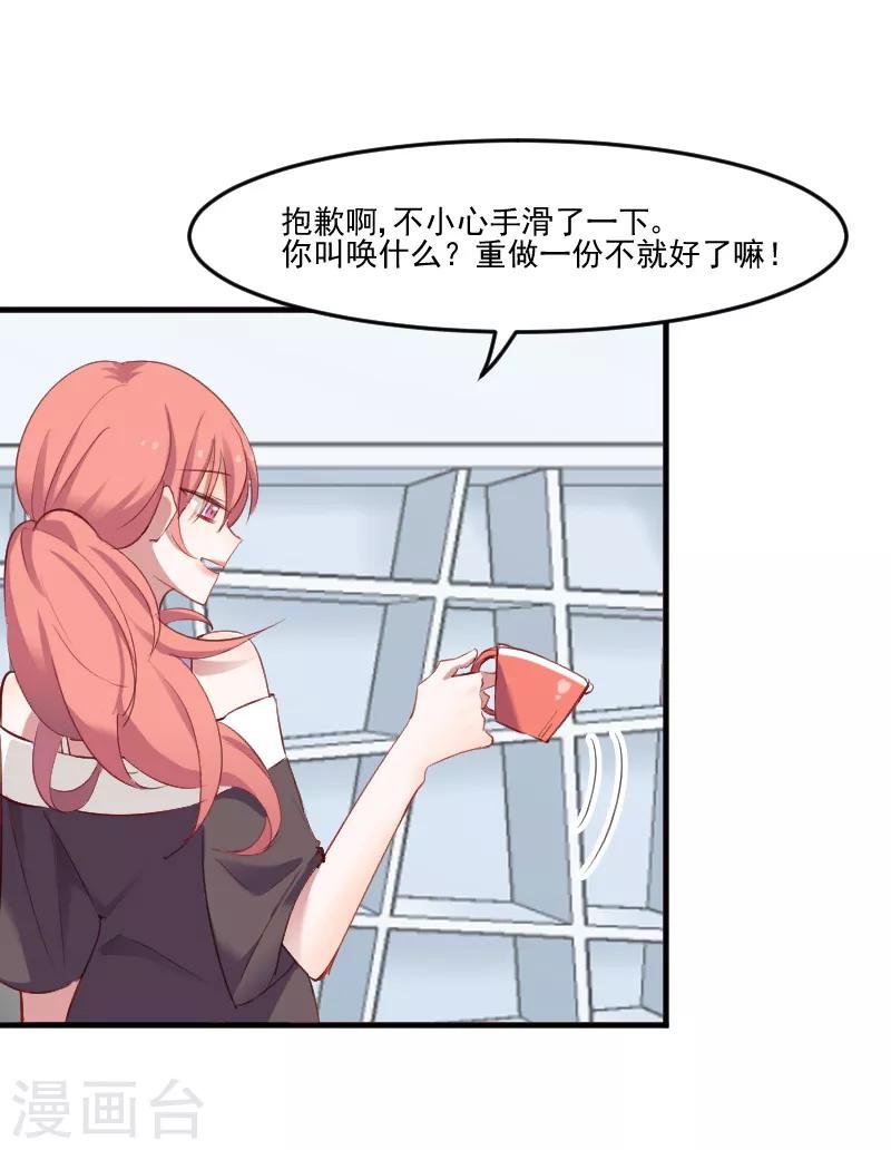 第72话 你故意的！