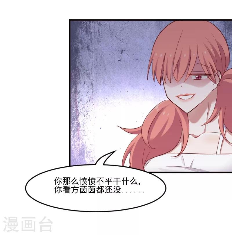 第72话 你故意的！