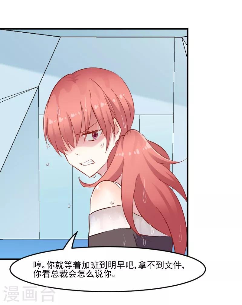 第72话 你故意的！
