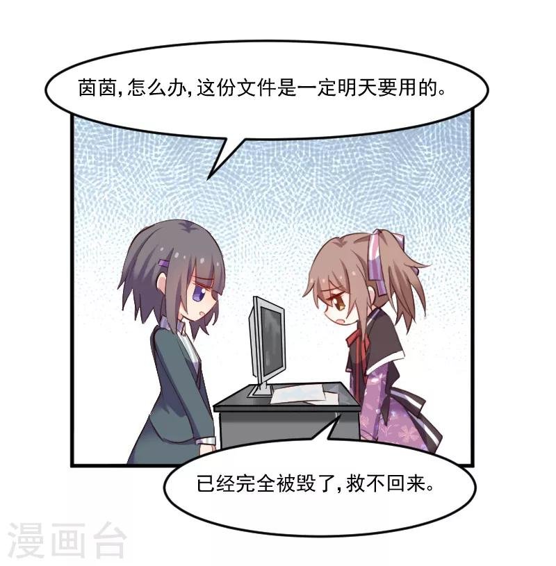 第72话 你故意的！