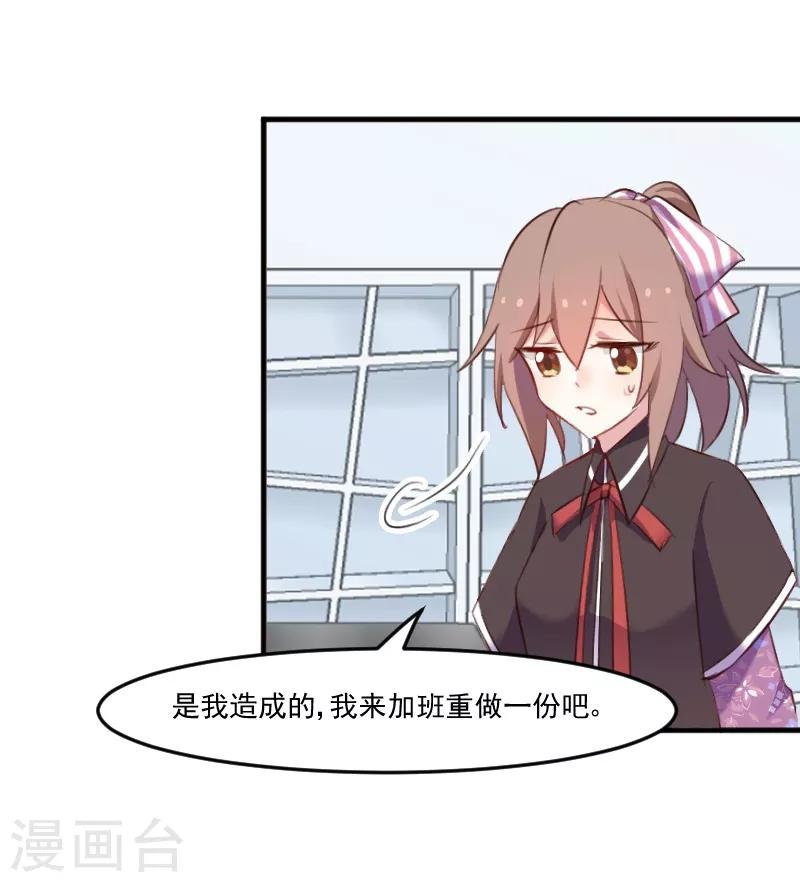 第72话 你故意的！
