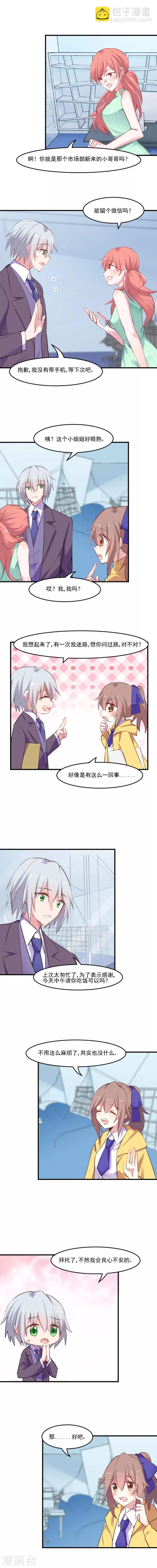 第74话 秦宇笑吃醋了