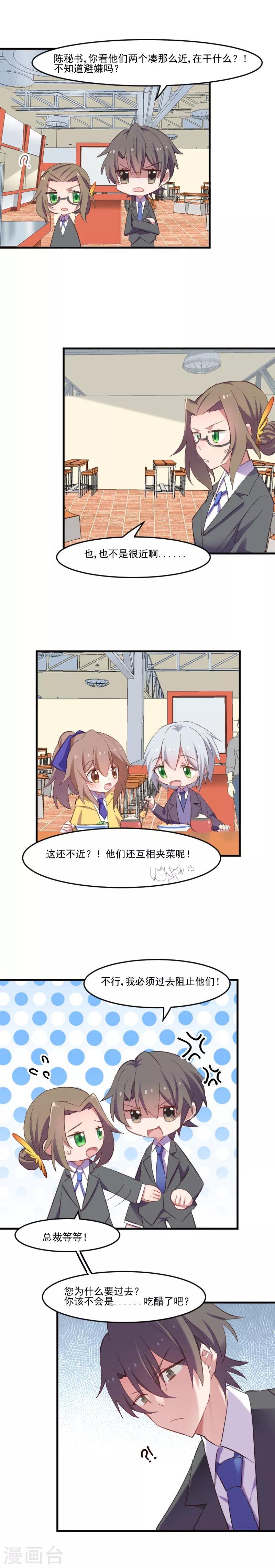 第74话 秦宇笑吃醋了