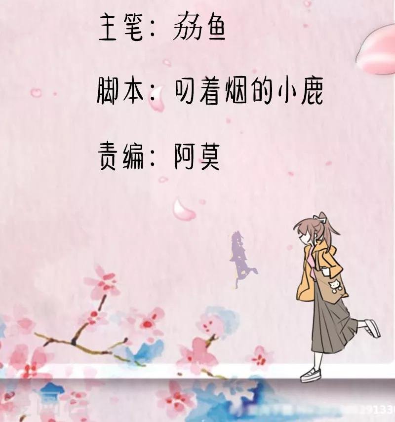 第77话 秦宇笑，你不是人