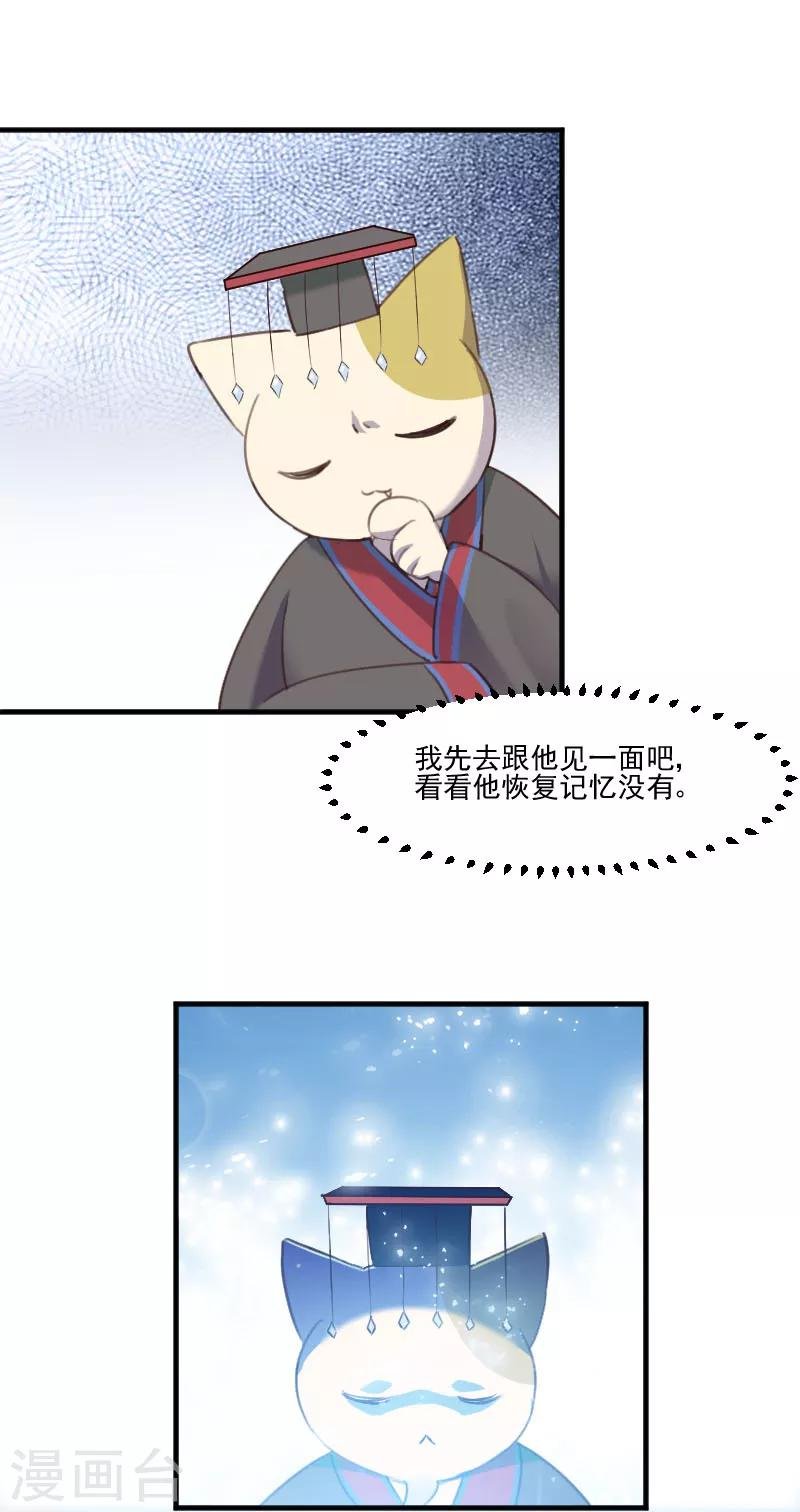 第77话 秦宇笑，你不是人
