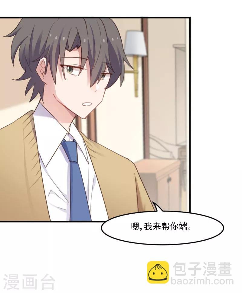 第77话 秦宇笑，你不是人