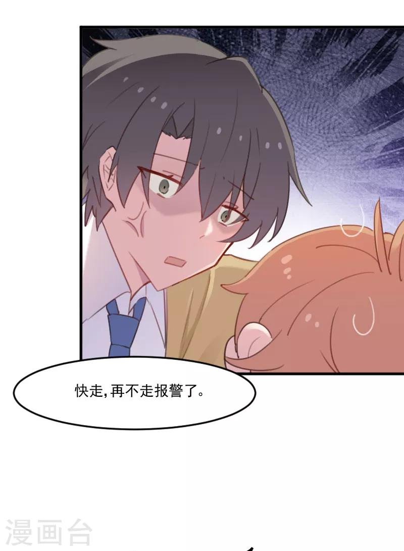 第77话 秦宇笑，你不是人