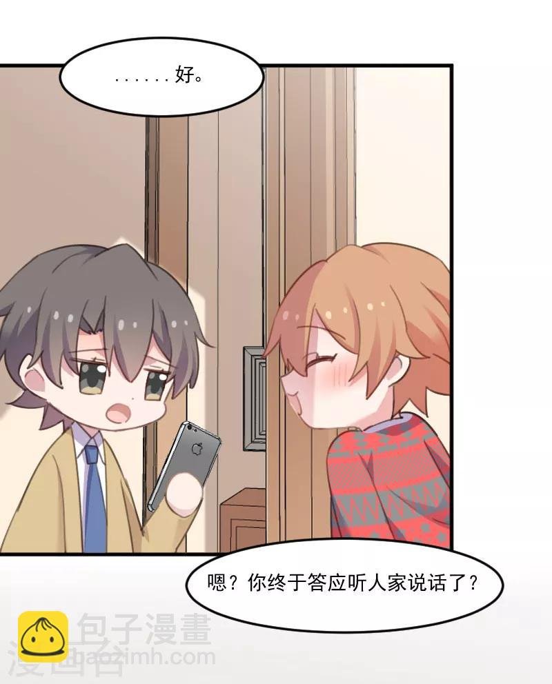 第77话 秦宇笑，你不是人