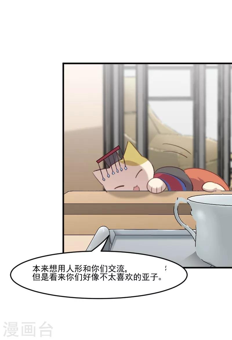 第77话 秦宇笑，你不是人