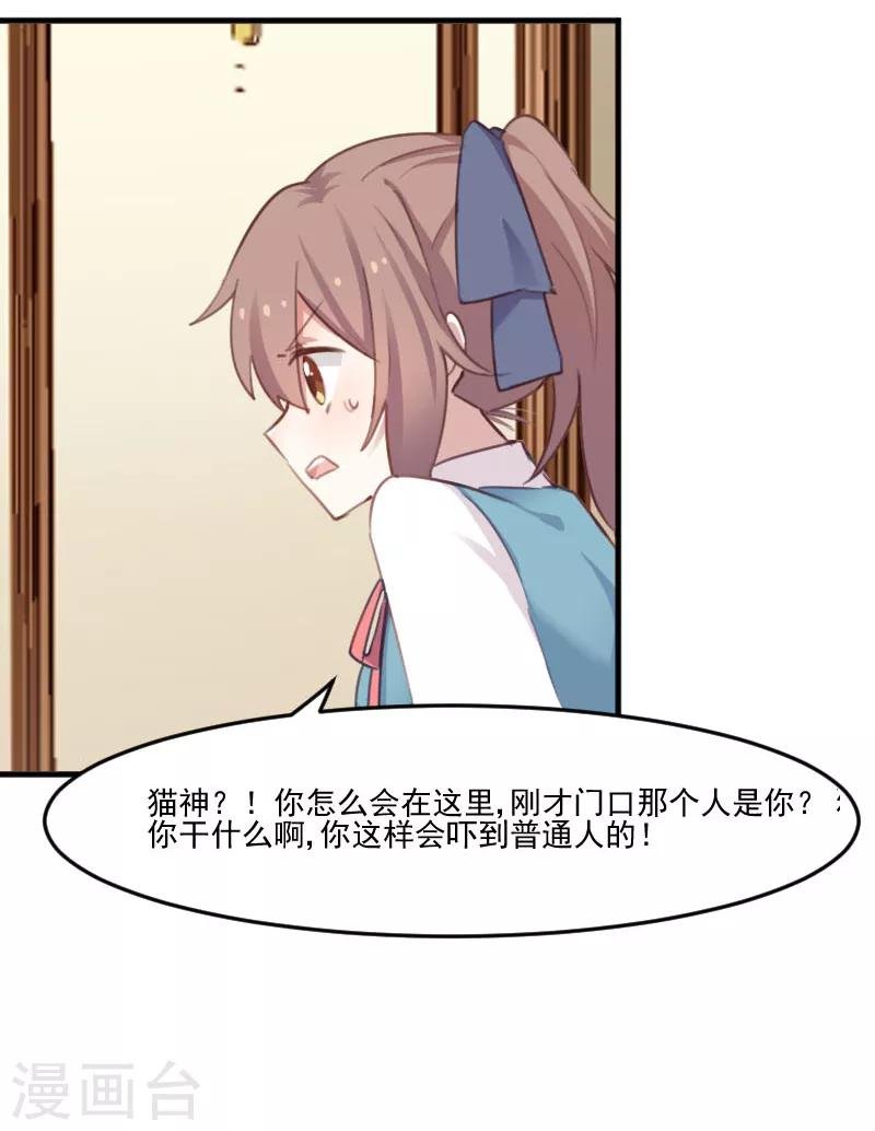 第77话 秦宇笑，你不是人