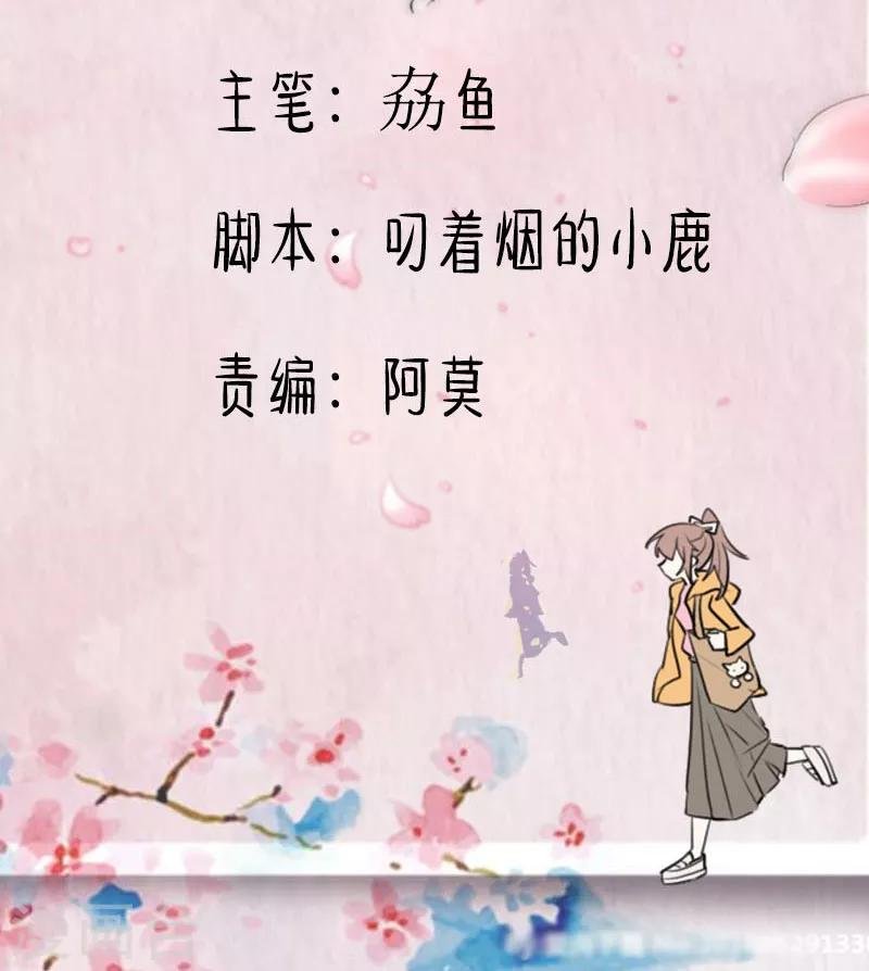 第78话 你是妖怪？？