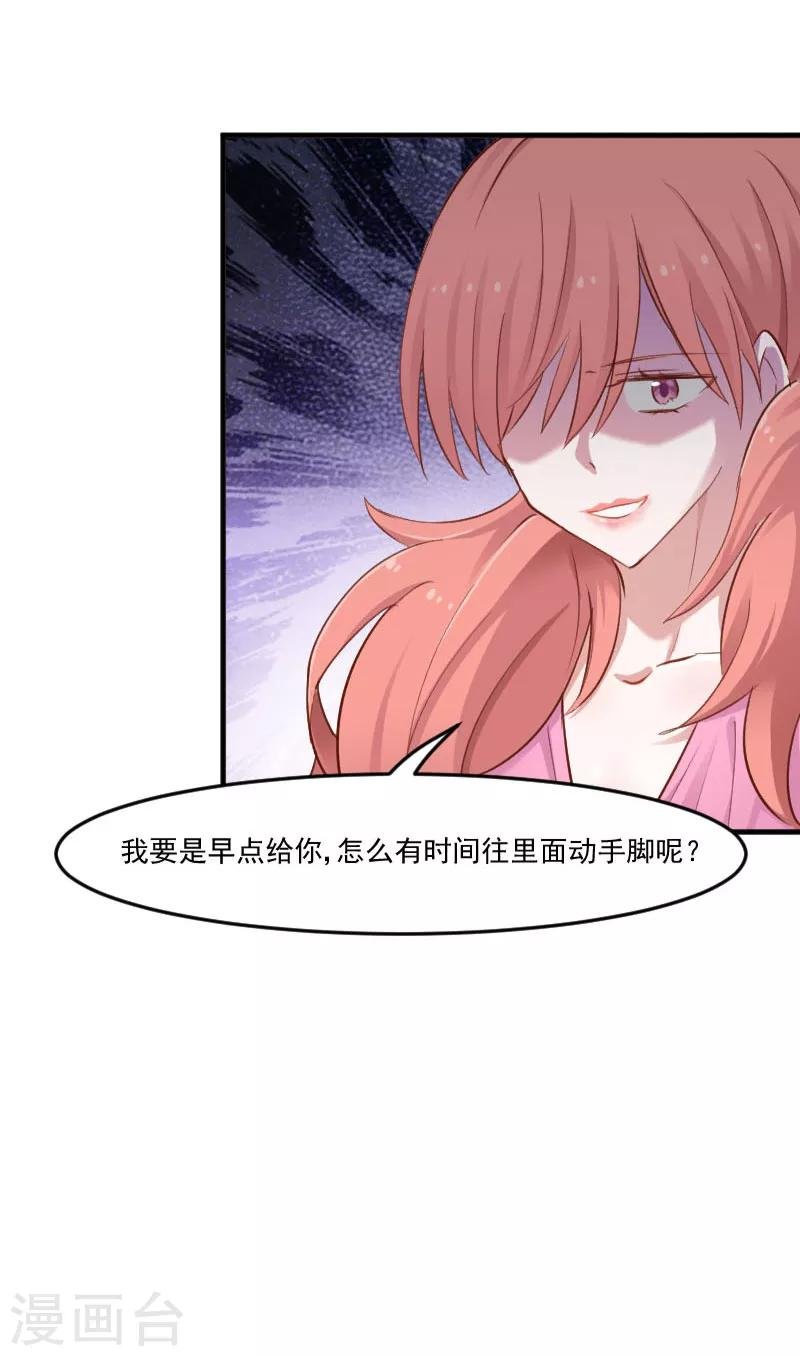 第78话 你是妖怪？？