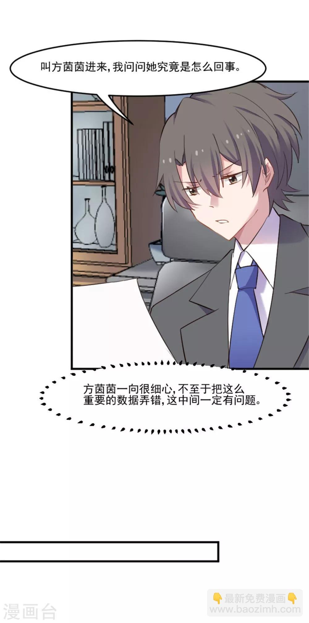 第79话 误会？