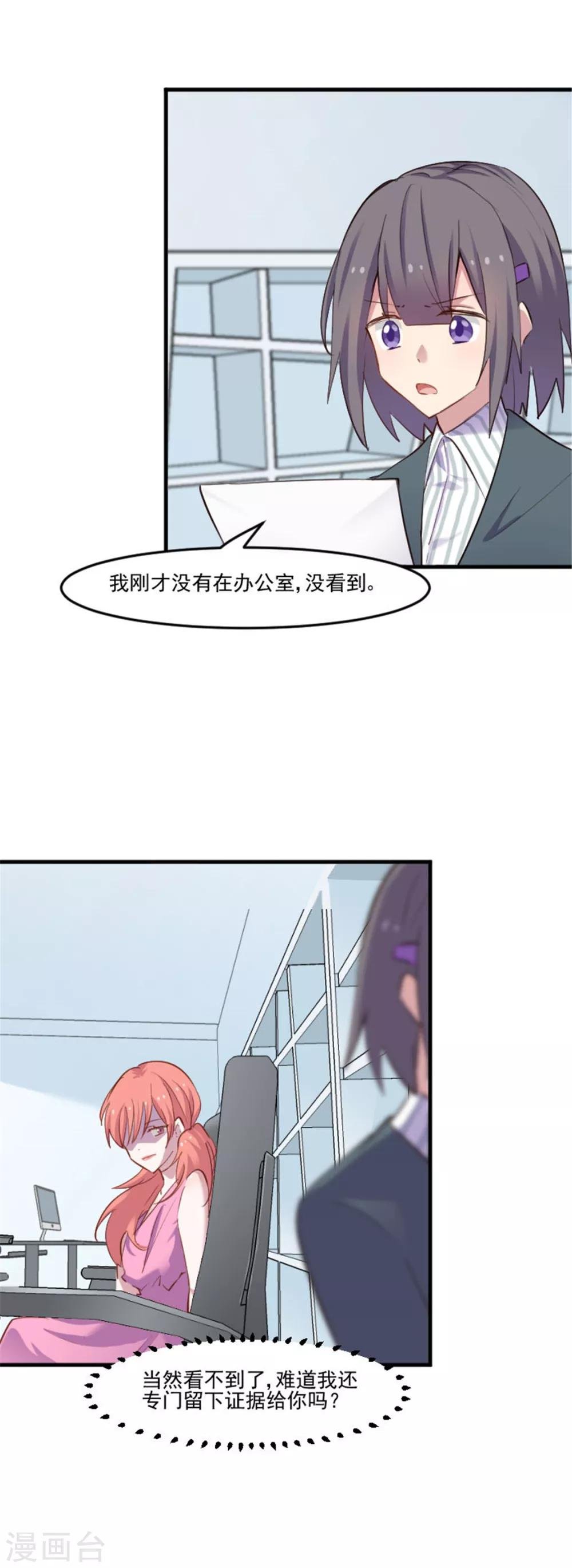 第79话 误会？
