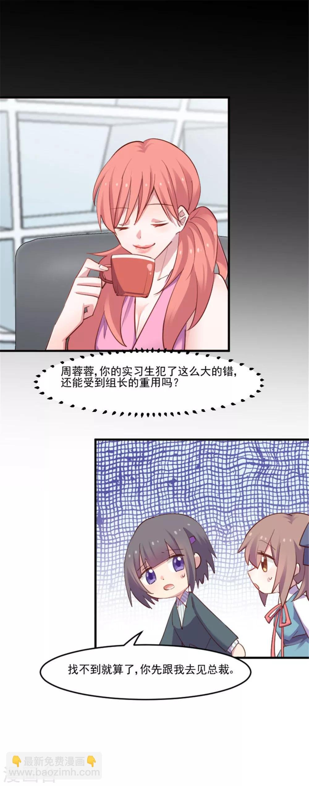 第79话 误会？