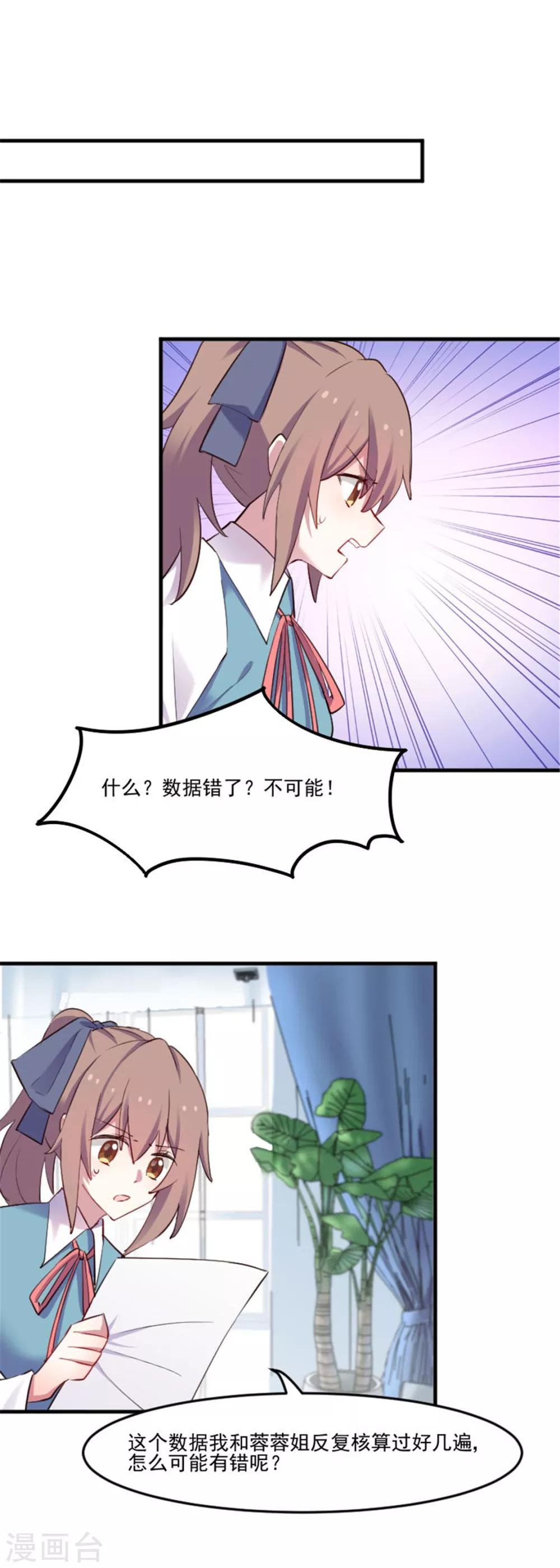 第79话 误会？
