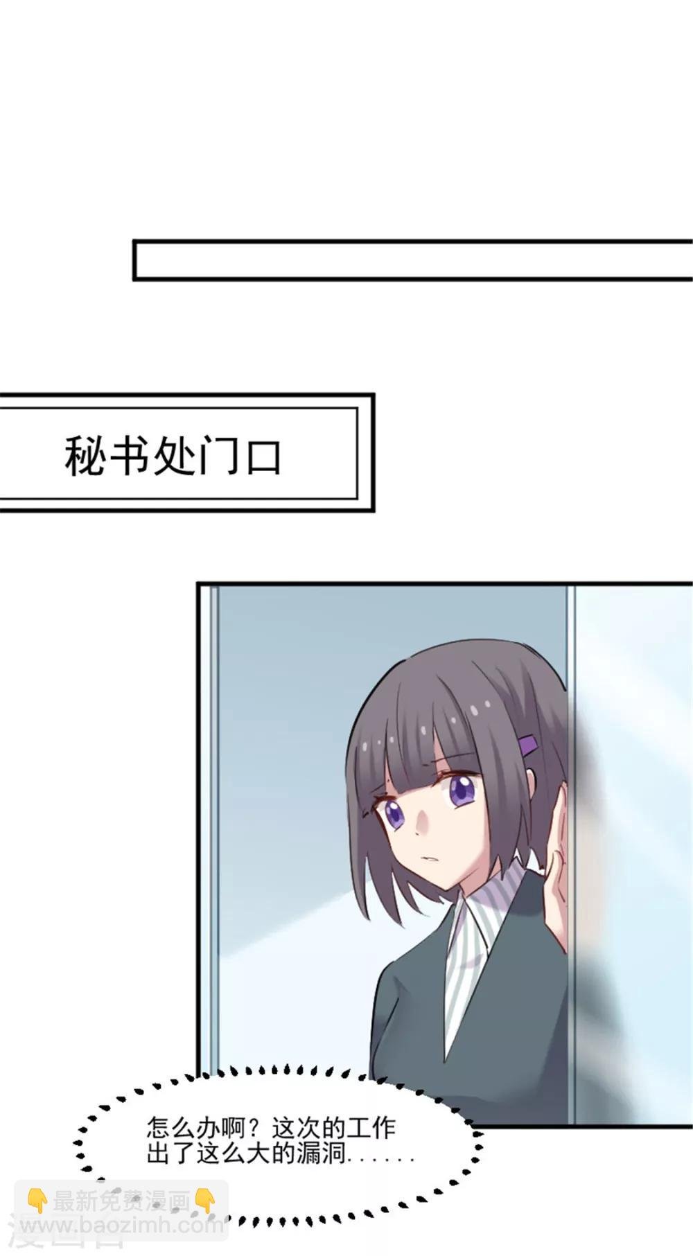 第80话 卖身给我？