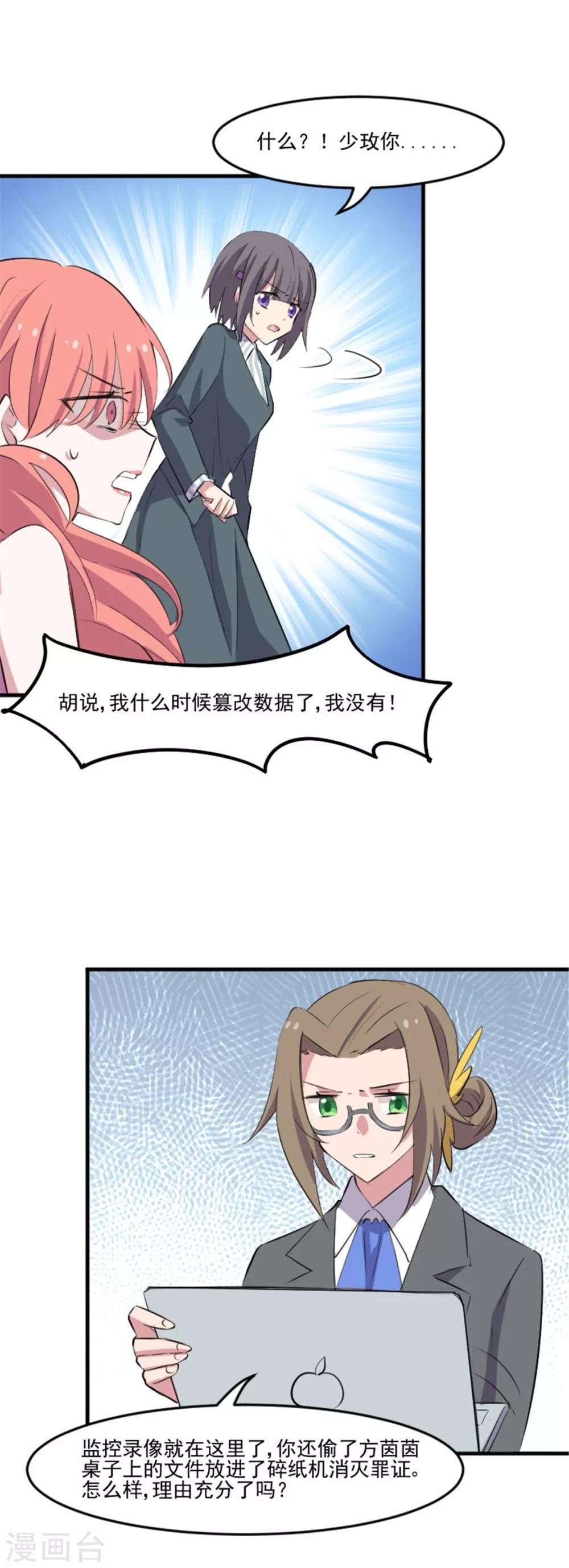 第80话 卖身给我？