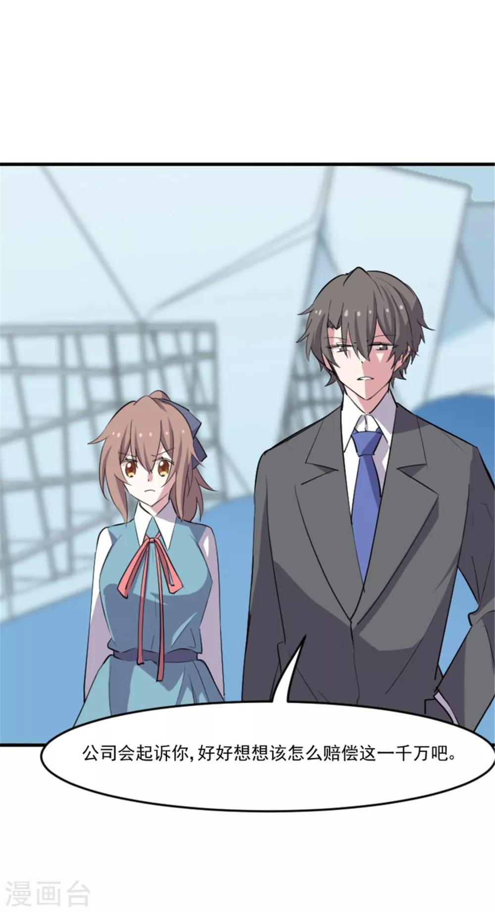 第80话 卖身给我？